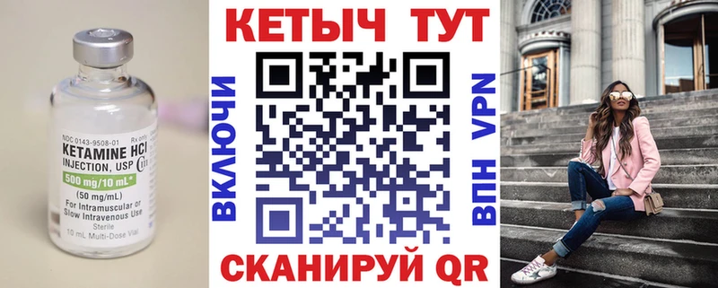 купить наркотик  Каменногорск  Кетамин VHQ 