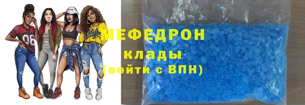 мефедрон мука Армянск